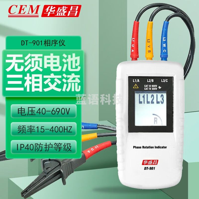 华盛昌（CEM）相序仪相位指示器三相电相位检测仪电机马达相序转 DT-901