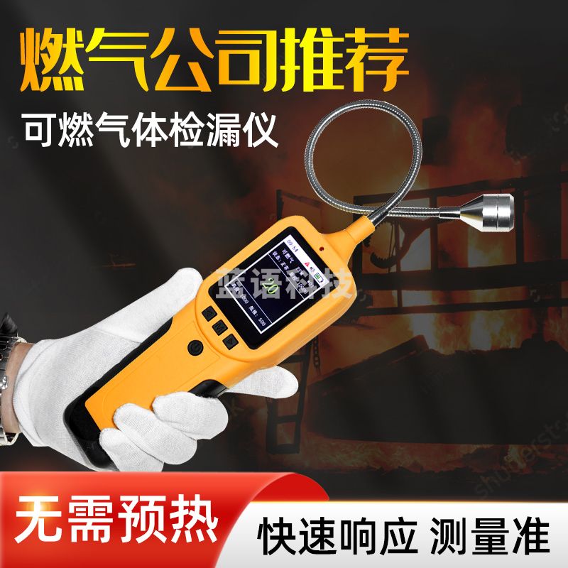 艾锐普HD5L天然气检漏仪可燃气体检测仪煤气液化气泄露探测报警器便携式检漏仪 HD5L(彩屏)