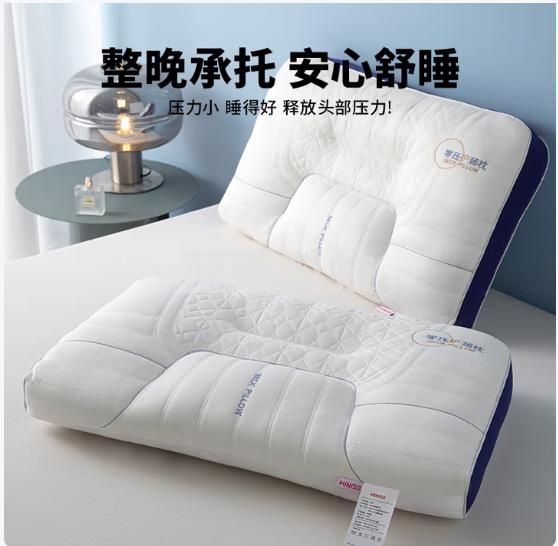 名创优品（MINISO）天然乳胶枕头护颈枕 枕芯记忆枕人体工学释压颈椎枕头芯 单只装