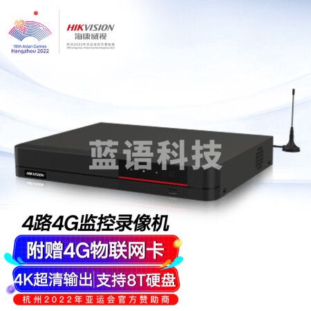 海康威视4G硬盘录像机4路高清监控主机支持600万像素支持8T硬盘附赠4G流量卡手机远程查看DS-7804N-Q1/4G
