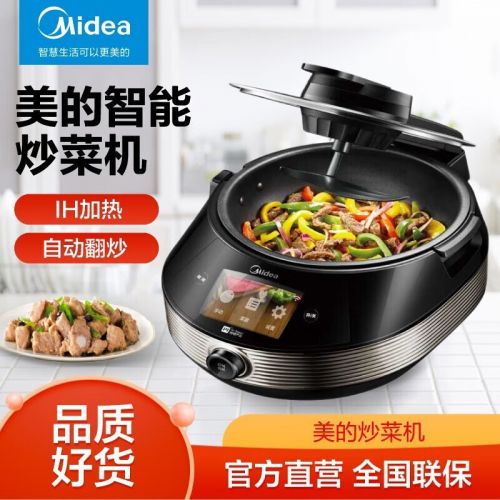 美的(Midea)电磁炉 IH智能炒菜机 智能家电自动翻炒TFT彩屏WIFI连接PY18-X1S