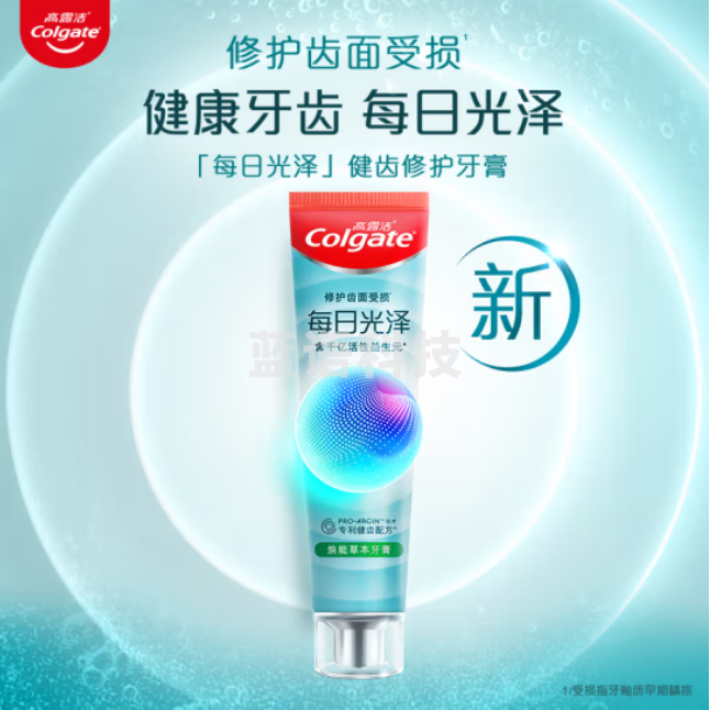 高露洁（Colgate）每日光泽健齿修护牙膏草本味160g防蛀清新口气（支）
