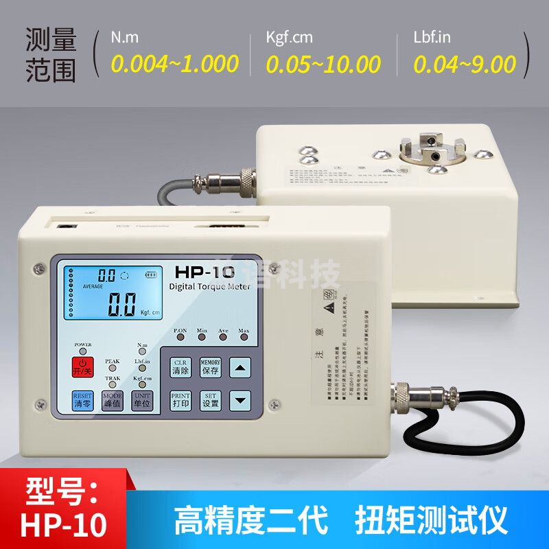 艾锐普扭矩测试仪HP高精度数显扭力计HP-10(分体式)