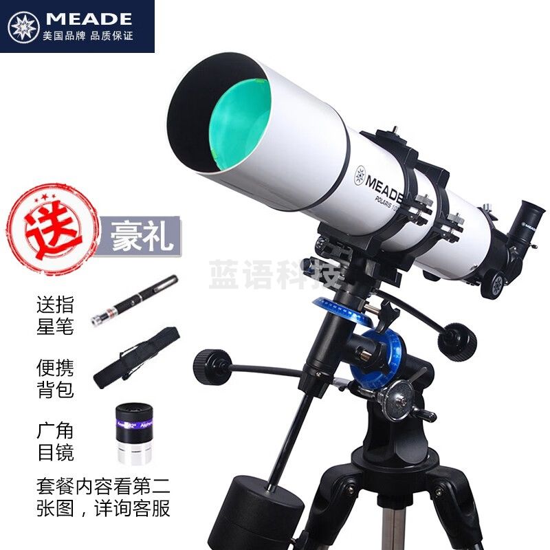 育空天文望远镜102eq专业观星高倍大口径儿童学生高清太空望眼镜科普 102eq白色套餐五 .