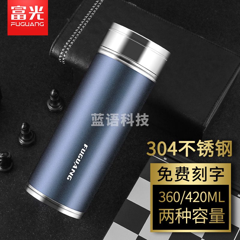 富光 FGL-3121超炫2型真空杯 304不锈钢保温杯 亮银蓝（本色）360ml