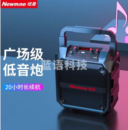 纽曼 Newmine k97无线蓝牙音箱户外大音量广场舞音响小型家用收音机手提便携式地摊摆摊喇叭收钱码语音播报器