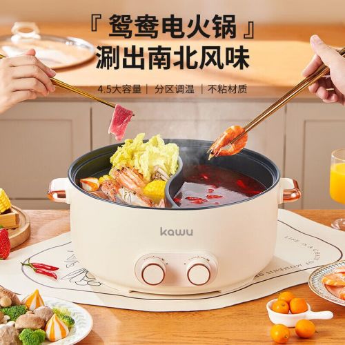 卡屋(kawu)XM-DH45鸳鸯锅电火锅多用途锅电煮锅大容量多功能锅家用电热锅料理涮肉锅火锅专用锅XM-DH65 乳白色 4.5L