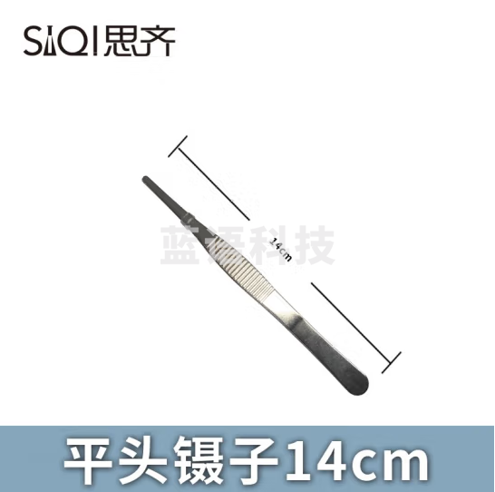 思齐（SiQi）平头镊子14cm 20个