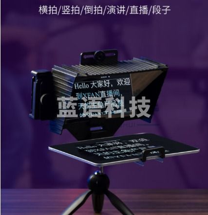 阿斯泛(XFAN) 提词器手机题词器便携小型直播提字器记词 TC-1提词器-标配(送桌面三脚架)