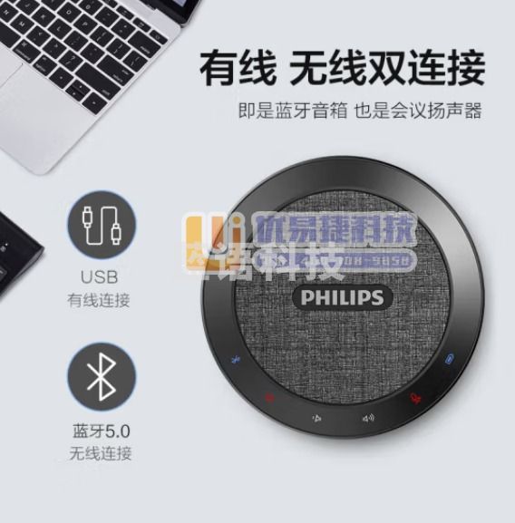 飞利浦（PHILIPS）PSE0401视频会议全向麦克风 无线蓝牙音箱桌面扬声器 适用30㎡会议室 3米拾音半径全向麦