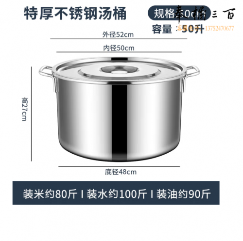 不锈钢桶圆桶带盖汤桶  50升  货号：JC