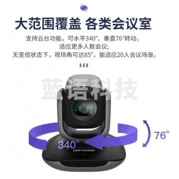 海康威视   视频会议摄像头1080P 全向麦克风系统 高清远程直播视频会议设备 10倍变焦U102D IT.1649TJRRSFYJD202302201722213