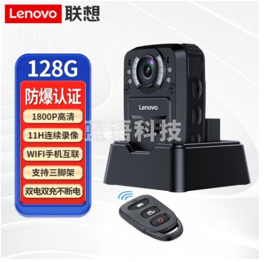 联想(Lenovo))执法记录仪防爆 内置128G专业高清红外夜视录像WiFi手机互联 微型随身便携式DSJ-8H遥控板 黑色