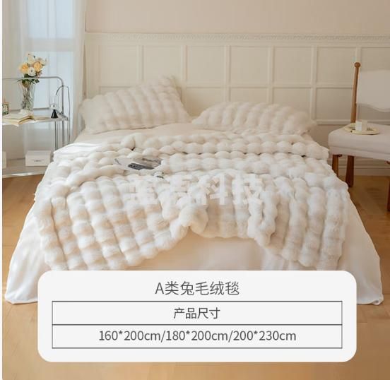 名创优品（MINISO）毛毯夏天薄被夏凉被空调被子毛巾被 毯子兔毛午休盖毯200x230cm