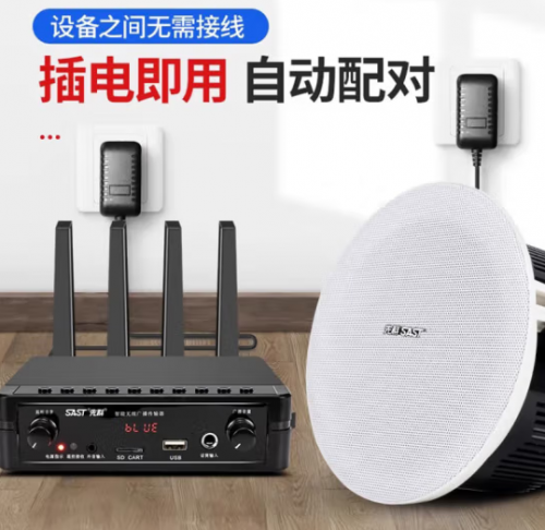 先科k1无线蓝牙吸顶套装 会议室公共广播背景音乐发射器+8个无线钛膜高音吸顶(B1+B9)