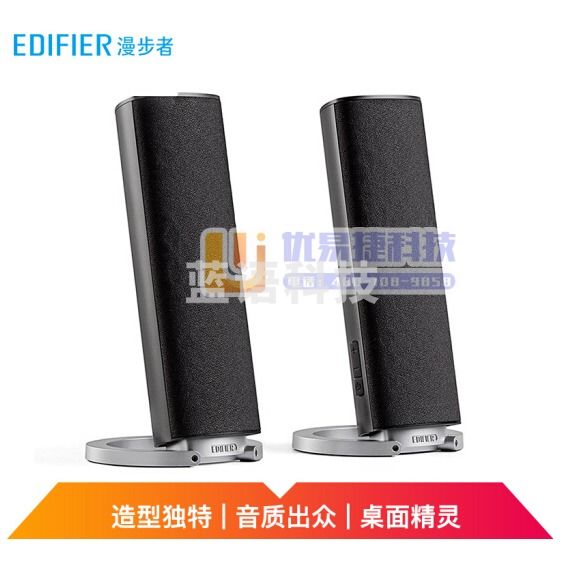 漫步者（EDIFIER） R26T 2.0电脑音响音箱 台式机笔记本桌面音响 哑黑色