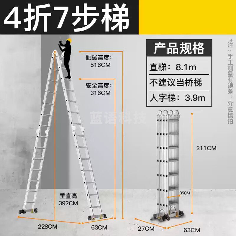 匠瑞宝德标加厚多功能折叠梯4折7步