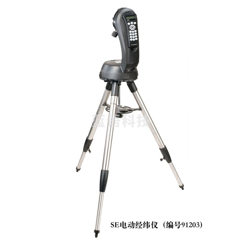 星特朗 天文配件 望远镜配件 专业观星自动寻星赤道仪 脚架配件 SE电动经纬仪 编号 91203 预定