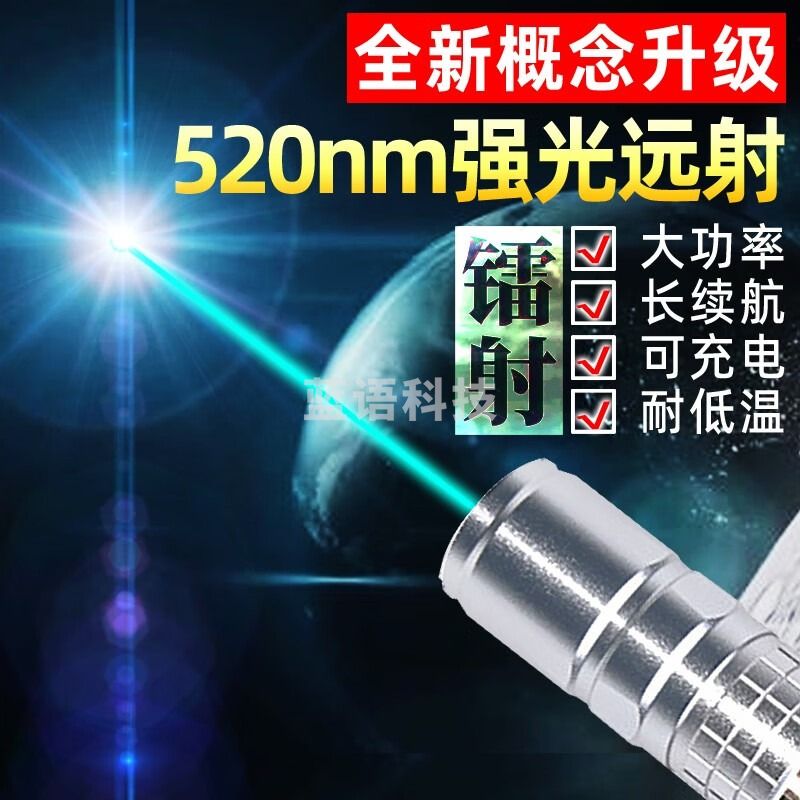 育空（UKON）天文指星笔绿光强光远射镭射配件用指星笔快速寻星指星锁定 大功率指星笔银色 .