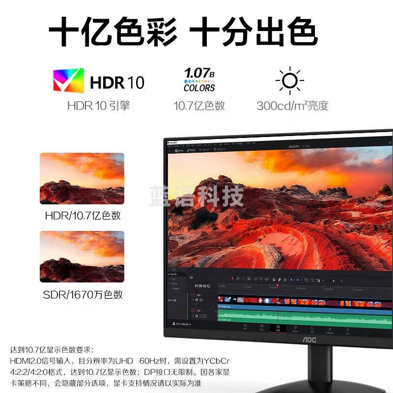 AOC 27英寸 4K IPS广色域 HDR 出厂校色 低蓝光不闪 节能认证 三边微边 超薄办公电脑显示器 U27B35