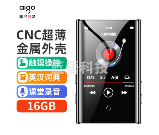 爱国者aigo MP3-502 16G蓝牙词典外放 全面触屏mp4mp5无损音乐HIFI播放器学生英语随身听运动便携金属灰色