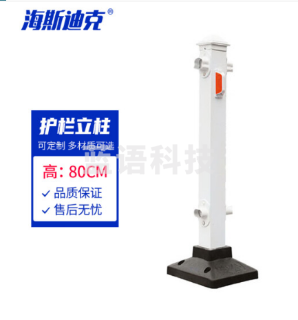 海斯迪克 HK-330 道路护栏立柱 锌钢材质交通设施防撞护栏柱子 80CM立柱