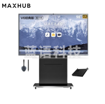 MAXHUB会议平板86英寸windows-i5系统五件套 V6经典款CF86MA交互式智能电子白板一体机远程办公视频会议平板无线投屏