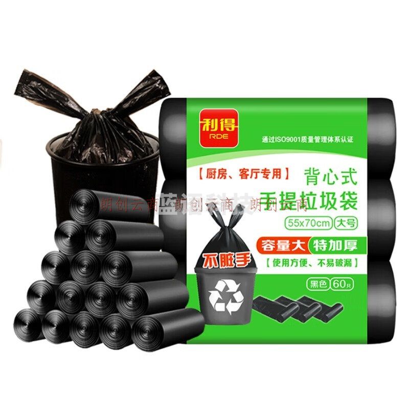 利得垃圾袋特加厚55*70cm中大号背心式垃圾袋60只家用办公垃圾桶袋