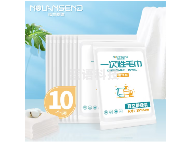 诺兰森迪一次性毛巾加大加厚 旅行洗脸巾 真空非压缩毛巾35*65cm 10条独立装