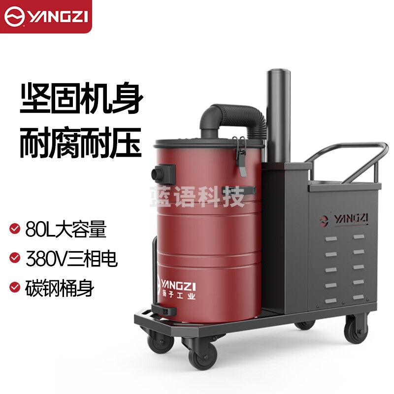 扬子(YANGZI)4000W大功率工业吸尘器工厂车间仓库强吸力除尘器防水商用 吸尘器 YZ-C6-300/80