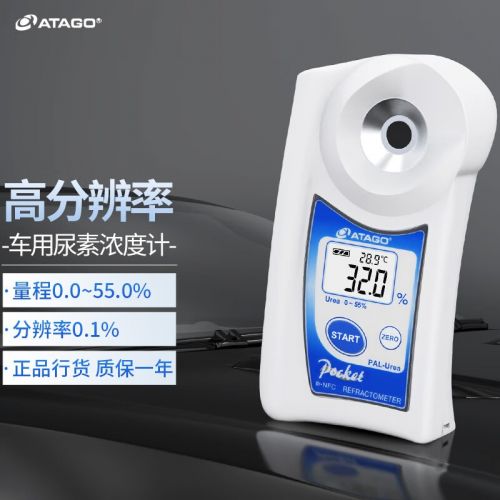 爱拓 PAL-Urea车用尿素浓度计车用尿素液浓度检测折光仪 测柴油机尾气 PAL-Urea