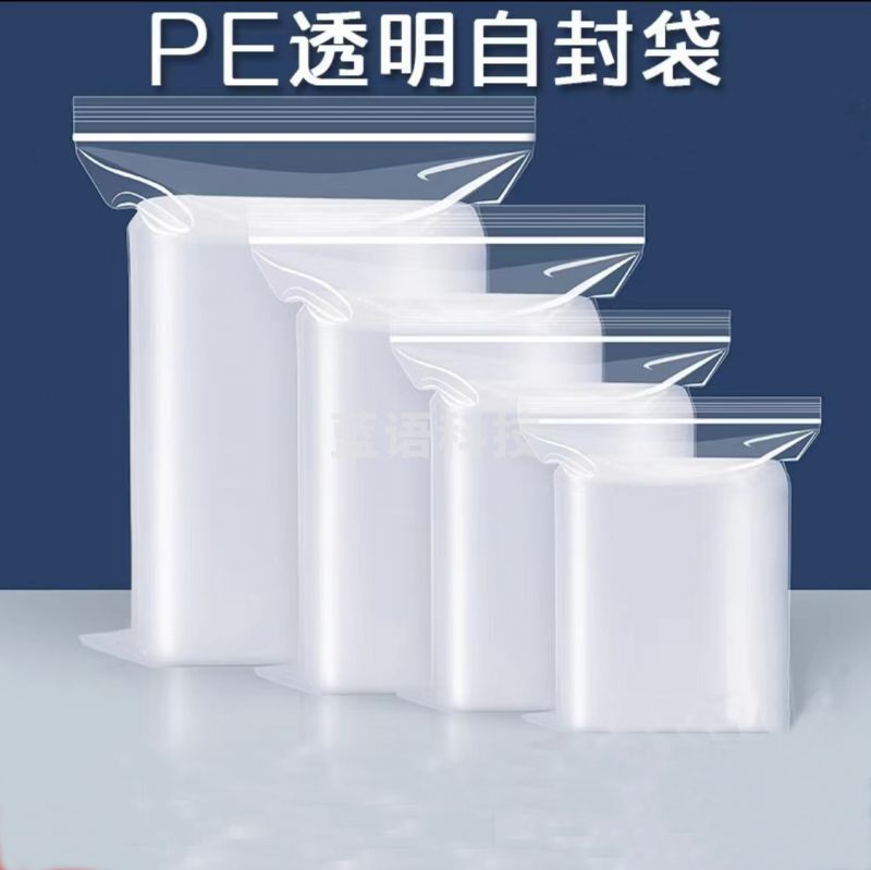 自封袋(白边10丝)-3号(100个/包)7cm*10cm