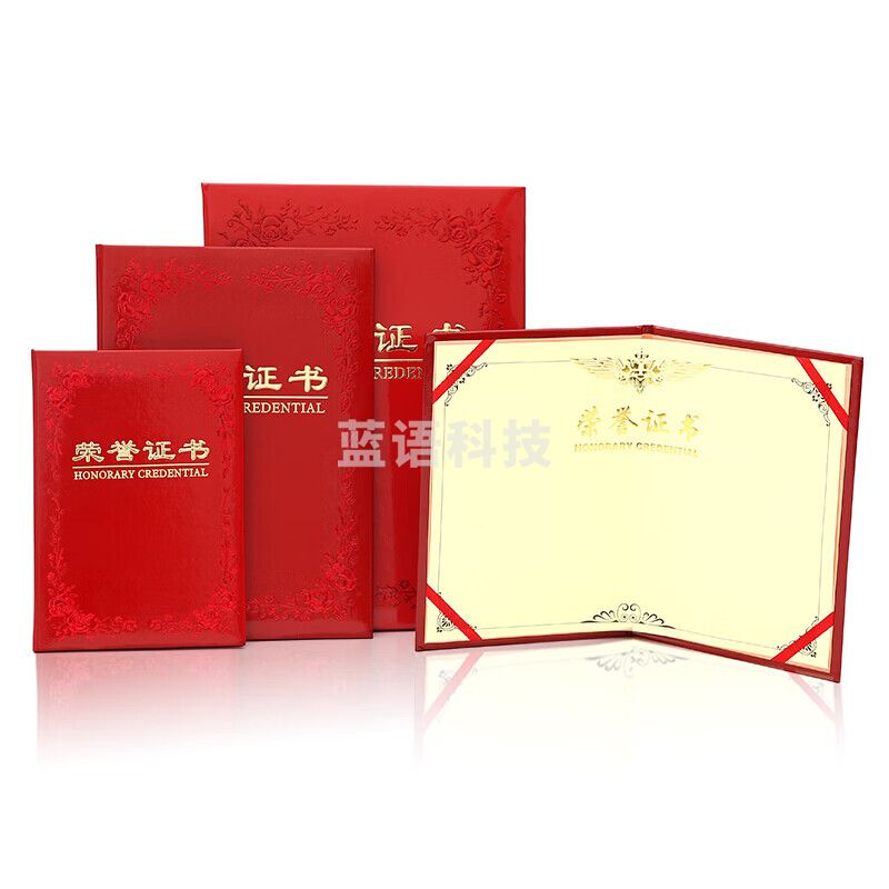 得力 deli 得力(deli)7568铭誉系列荣誉证书 /红色-6K 50本装