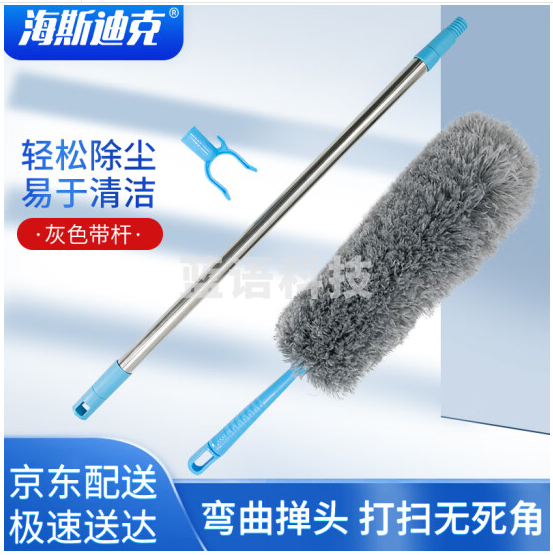海斯迪克 HKZ-8 除尘掸子 除尘扫灰可伸缩禅子 大扫除清洁神器 灰色＋杆子＋衣叉头