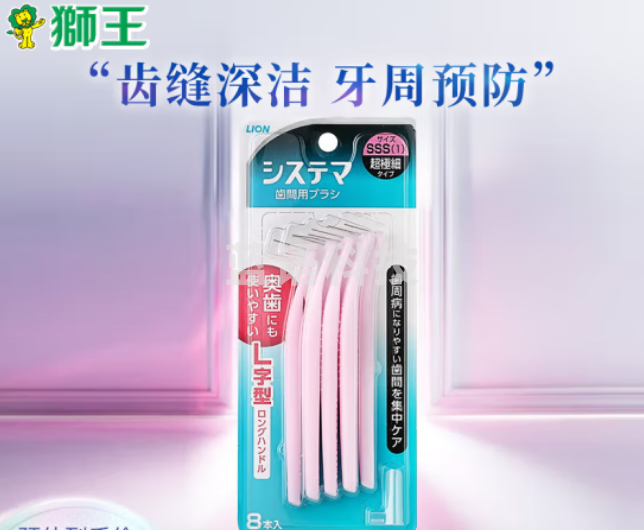 狮王（Lion）细齿洁正畸牙缝刷超细sss*8支L型 可重复使用（卡）