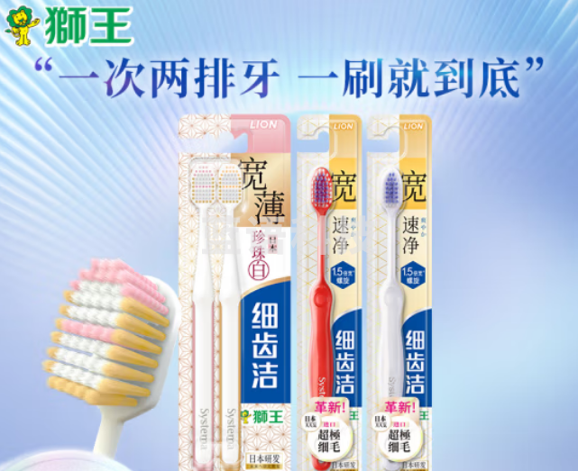 狮王（Lion）细齿洁宽薄宽头牙刷4支装（组）