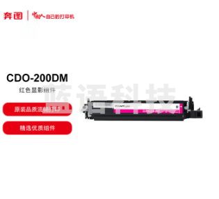 奔图 CDO-200DM 原装红色显影组件 (专用于奔图CP2506DN/CM7006FDN彩色激光打印机)