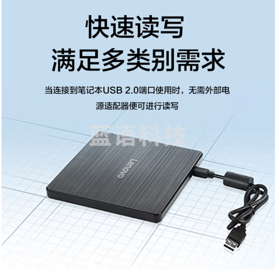 联想(Lenovo)外置光驱刻录机 8倍速 移动光驱 笔记本电脑超薄移动CD机usb接口外接读取 DVD光盘刻录机
