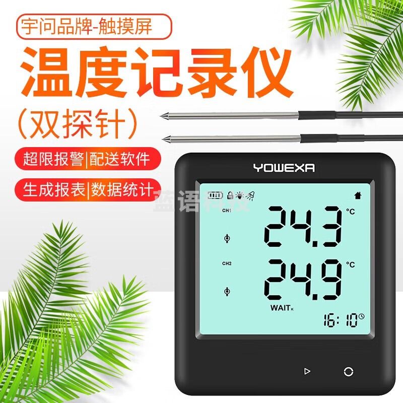 宇问（YOWEXA）高精度触摸电子测温仪工业级探针式水温气体温湿度计报警器 YDP10E温度/外置双探头-40~125℃