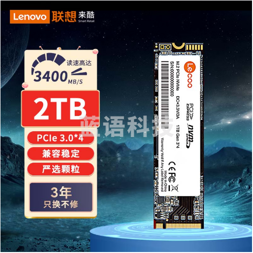 联想来酷（lecoo）2TB SSD固态硬盘 M.2接口(NVMe协议 PCIe 3.0)
