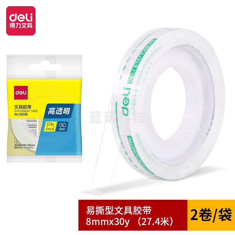 得力30008文具胶带8mm*30y*38um(透明)(2卷/袋)