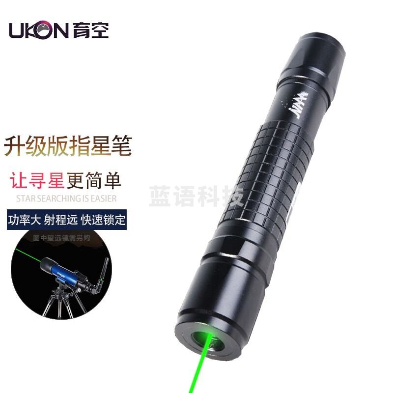 育空观星激光笔绿光强远射镭射天文指星天文配件快速寻星大功率 黑色