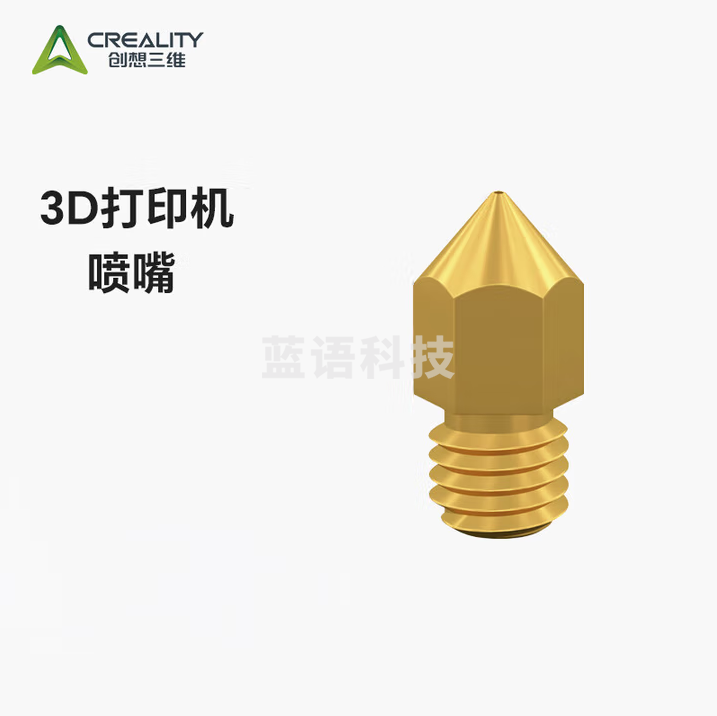 创想三维 3d打印机配件0.4mm黄铜喷头1.75mmPLA耗材挤出喷嘴 0.4mm 20个
