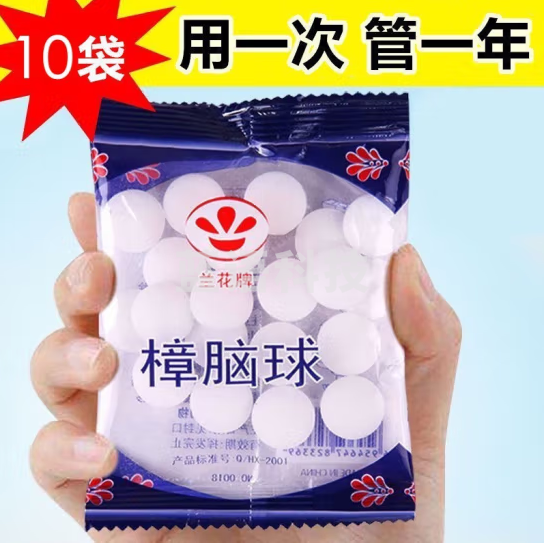 樟脑丸衣柜防潮芳香去味 10袋装.