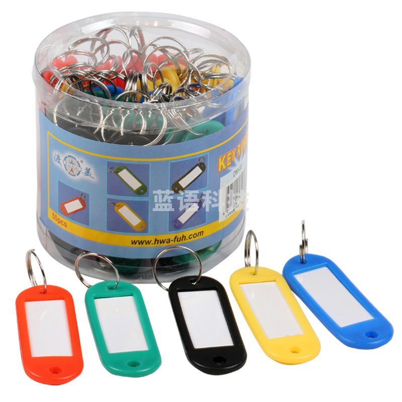 渡美DM-08透明彩色塑料钥匙牌 钥匙牌扣挂牌钥匙环 50个装