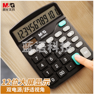 晨光(M&G)文具双电源计算器 太阳能桌面计算机12位大屏幕计算器 办公用品 单个装ADG98837