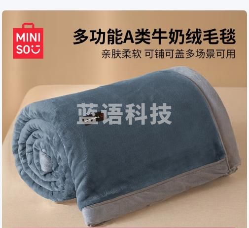 名创优品（MINISO）毛毯夏季薄被毯子午休毯午睡毯夏凉被 空调被子毛巾被180x200cm