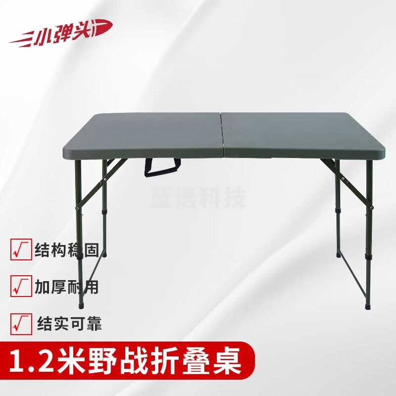 行军折叠桌野战作业桌1.2米桌椅会议便携式折叠桌 单桌