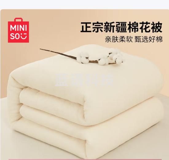 名创优品（MINISO）新疆棉花被子被芯 四季被春秋被棉胎被 学生宿舍单人180x220cm5斤
