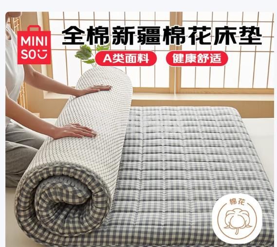 名创优品（MINISO）100%新疆棉花床垫子遮盖物床褥子1.8x2米 榻榻米家用双人床垫褥